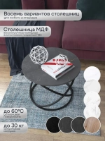 Журнальный стол Инфинити - ЧЗЧ - МДФ в ПВХ