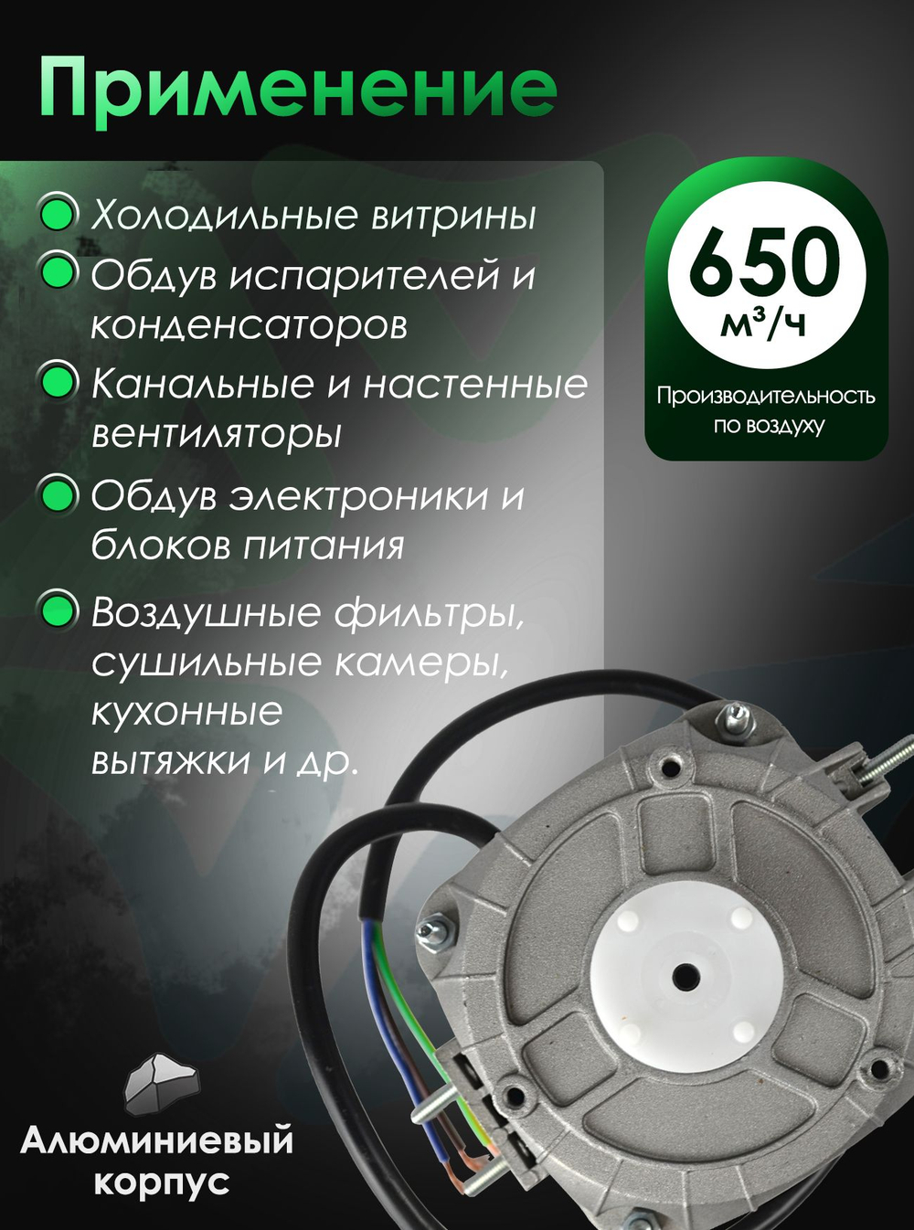 Двигатель(микродвигатель) вентилятора YZF 10-20