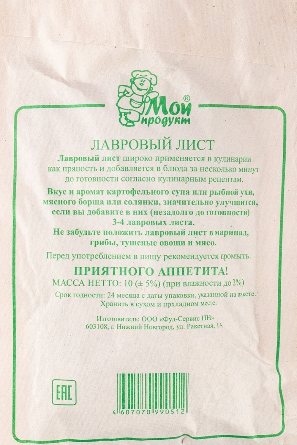 Лавровый лист Россия Мой продукт 100 шт.* 10 гр