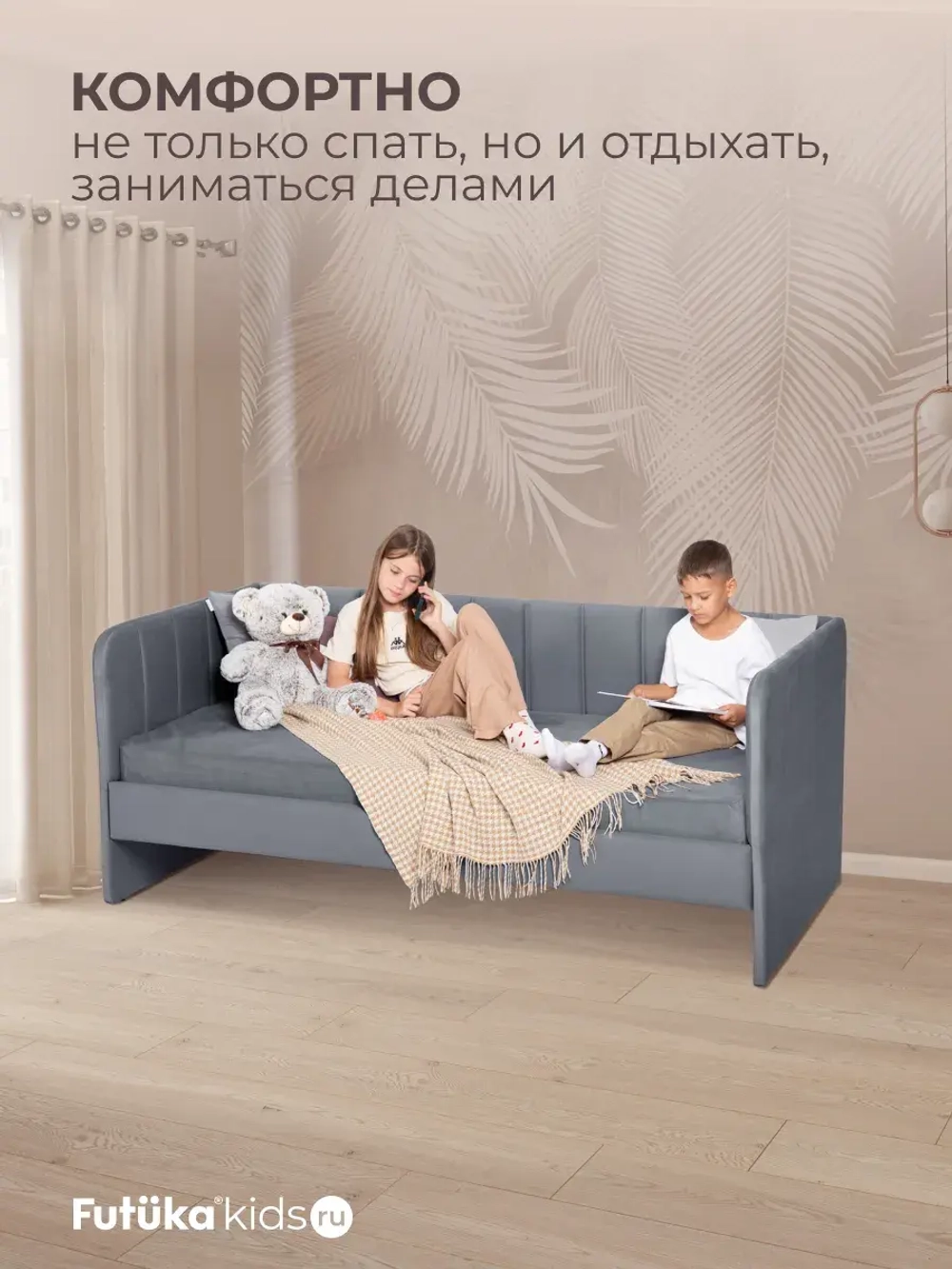 Диван - кровать 160х80 см Crecker ткань Teddy