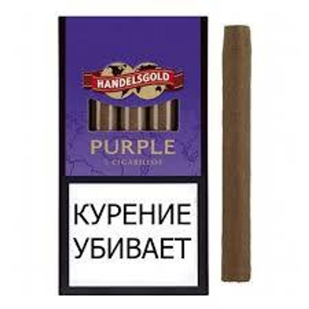 Сигариллы Handelsgold Purple (Виноград) с деревянным мундштуком