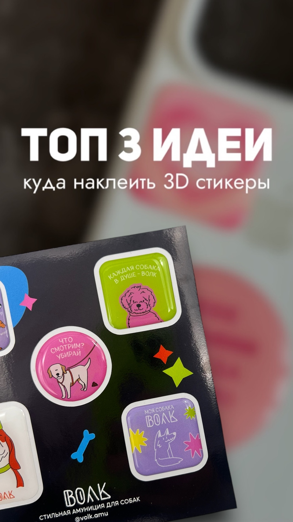 Стикерпак