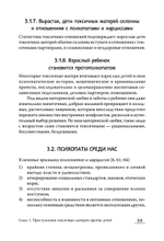 Если мама - токс... Как освободиться из враждебных отношений