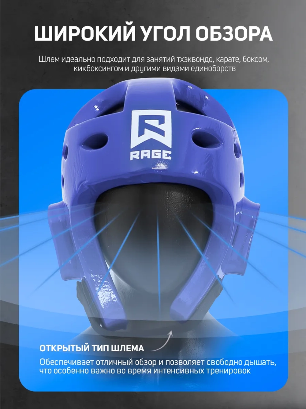 Шлем тхэквондо