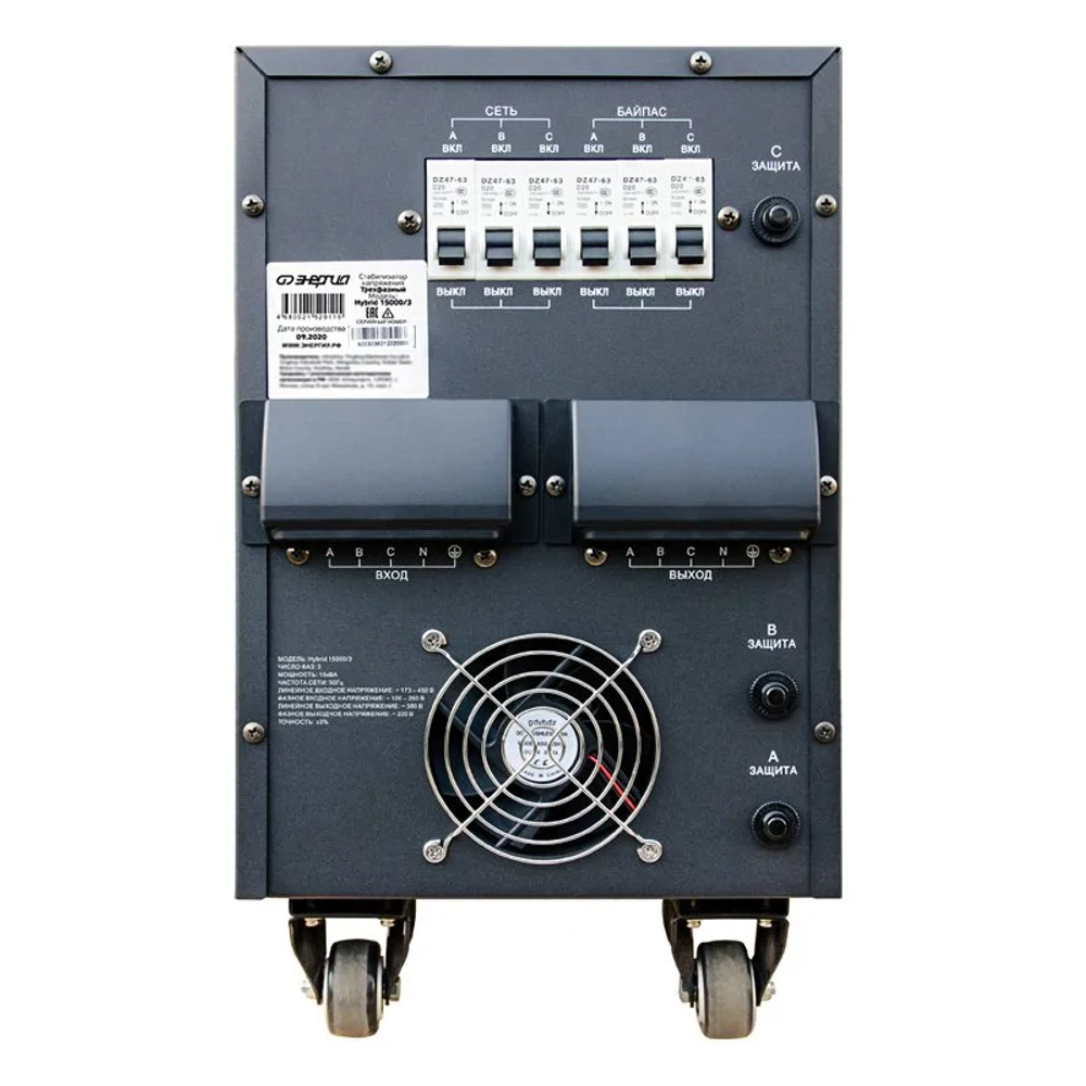 ЭНЕРГИЯ Hybrid II 15000/3 трехфазный стабилизатор напряжения Е0101-0165