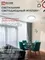 Светильник светодиодный серии DECO MYSTERY 120Вт 230В 6500К 12600Лм 500х73мм IN HOME