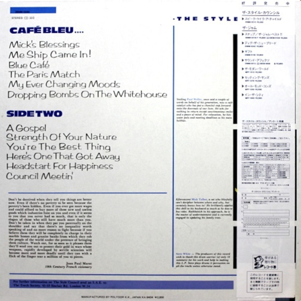 The Style Council / Cafe Bleu (LP)