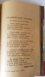 ""Романовские юбилейные дни" (Хроника празднеств 21 - 23 февраля 1913  г.), А.Б. Михайлов. "Истинные виновники раздела Польши", "Историческая летопись" из журнала "Исторический Вестник". . 1913г. - антикварное издание