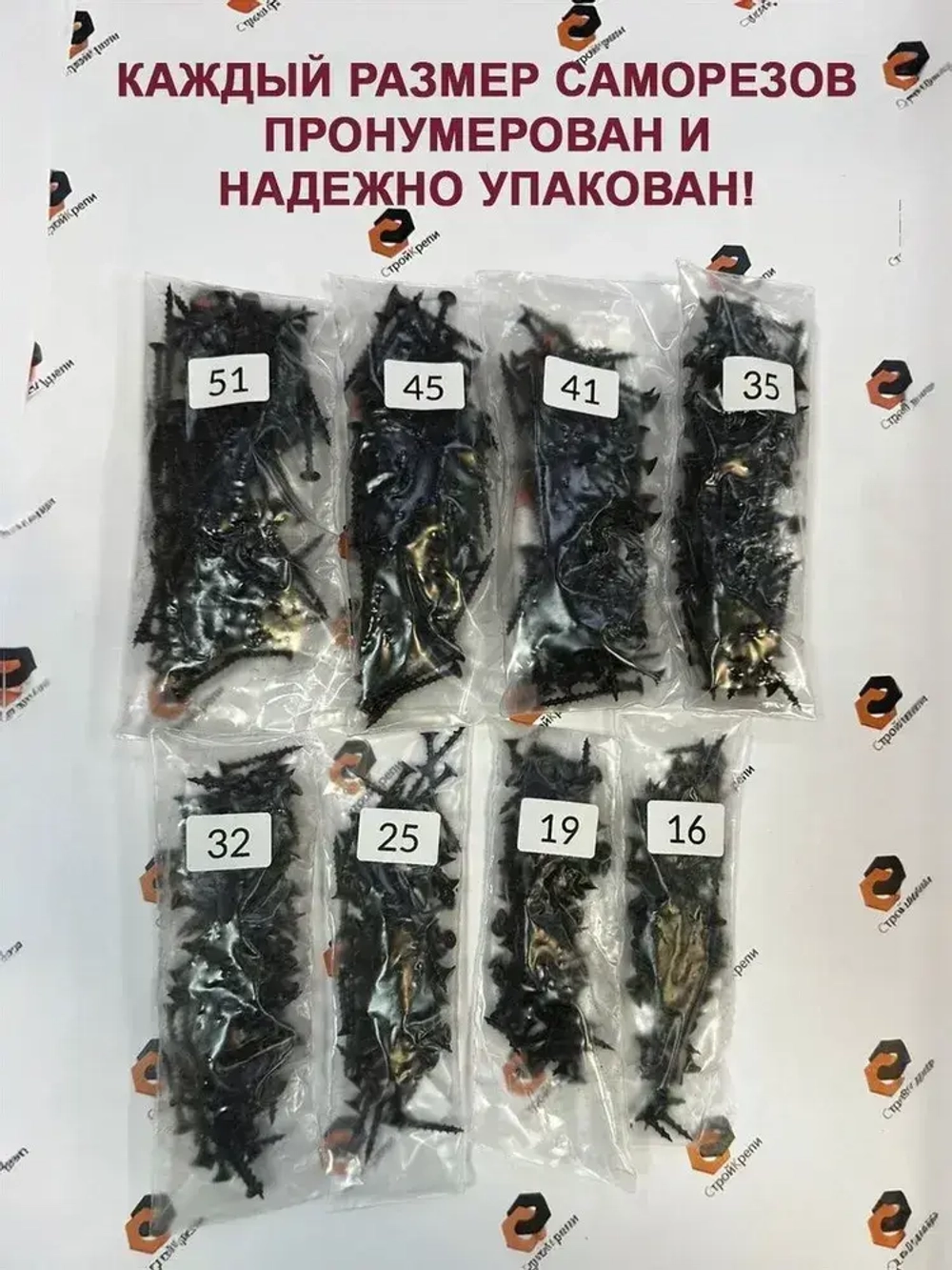 Саморезы по дереву черные 16, 19, 25, 32, 35, 41, 45, 51 мм