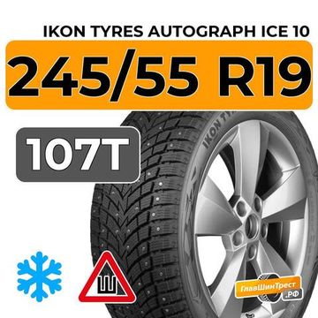 Ikon Tyres Autograph Ice 10 SUV 245/55 R19 107T XL шип.