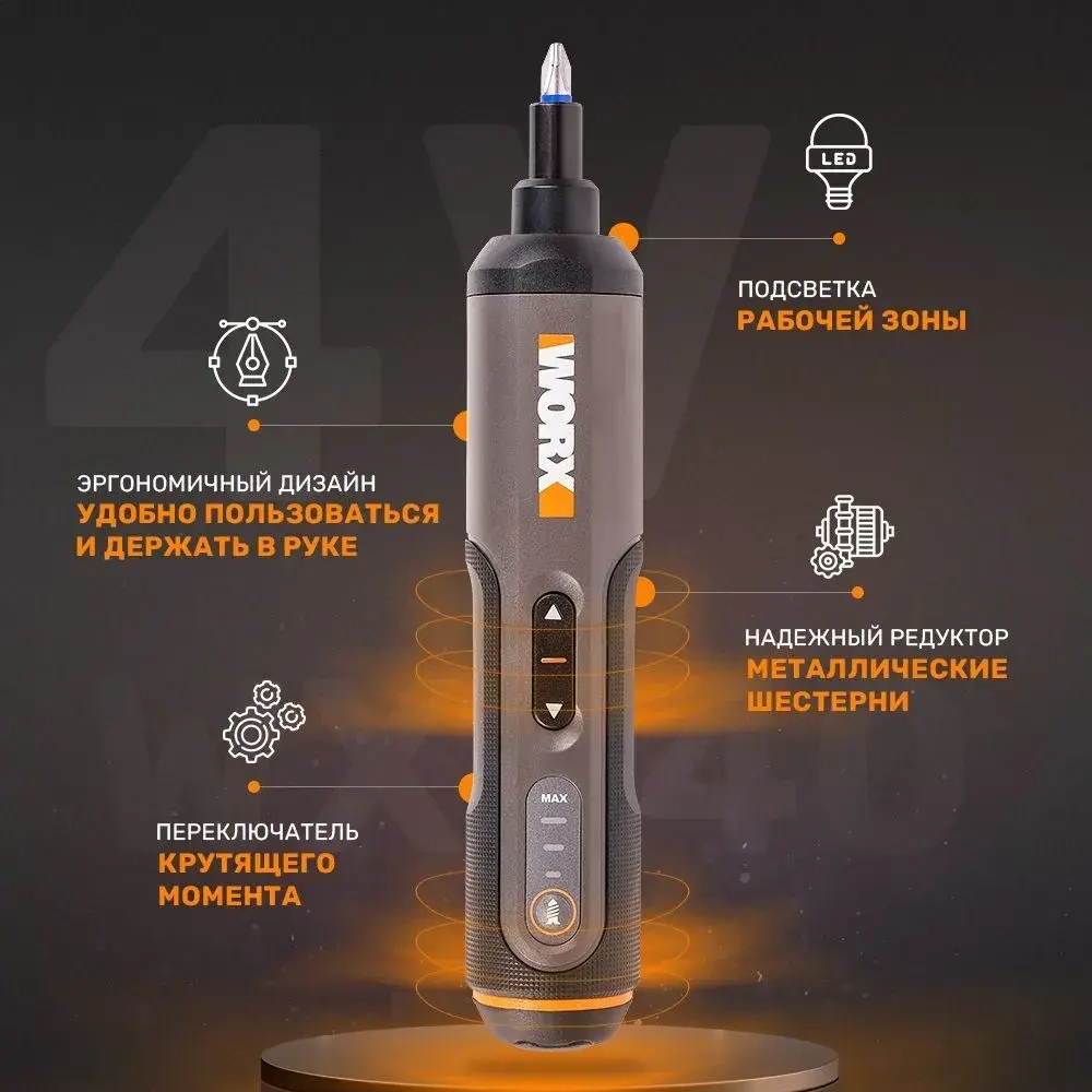Отвертка аккумуляторная WORX WX240, 4В, 5Нм, 1,5Ач, набор оснастки