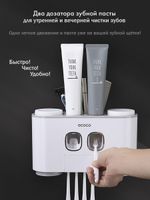 Дозатор для зубной пасты и держатель для щеток