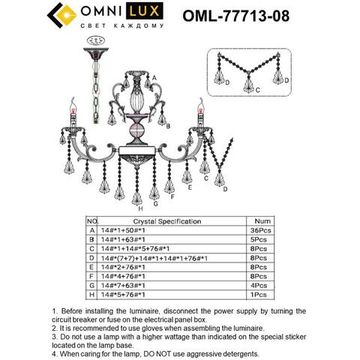 Люстра подвесная OML-77713-08