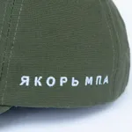 Кепка Дозорный '22 мягко-зеленый рипстоп