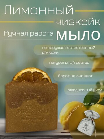 Лимонный чизкейк