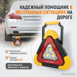 WDK-WT2400 Фонарь светодиодный многофункциональный "Аварийная Остановка"
