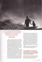 Журнал "Фома" №8 август 2019 г.