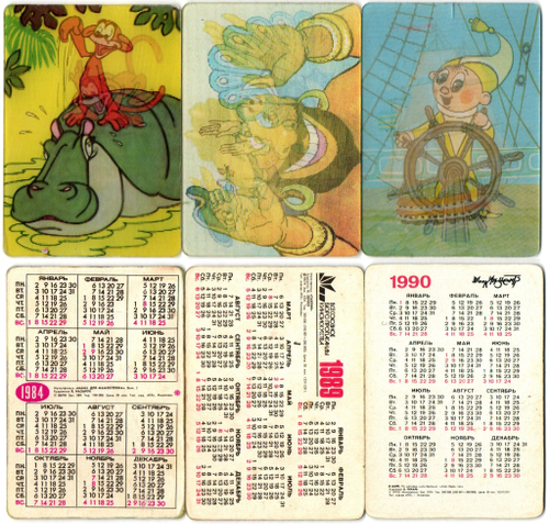 №3 Набор из 3 стерео Календариков. Мультфильмы СССР 1984, 1989, 1990 год