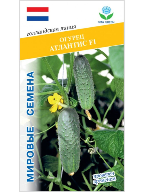 Семена огурцов Атлантис F1, 7 семян (Vita Green / Вита Грин)