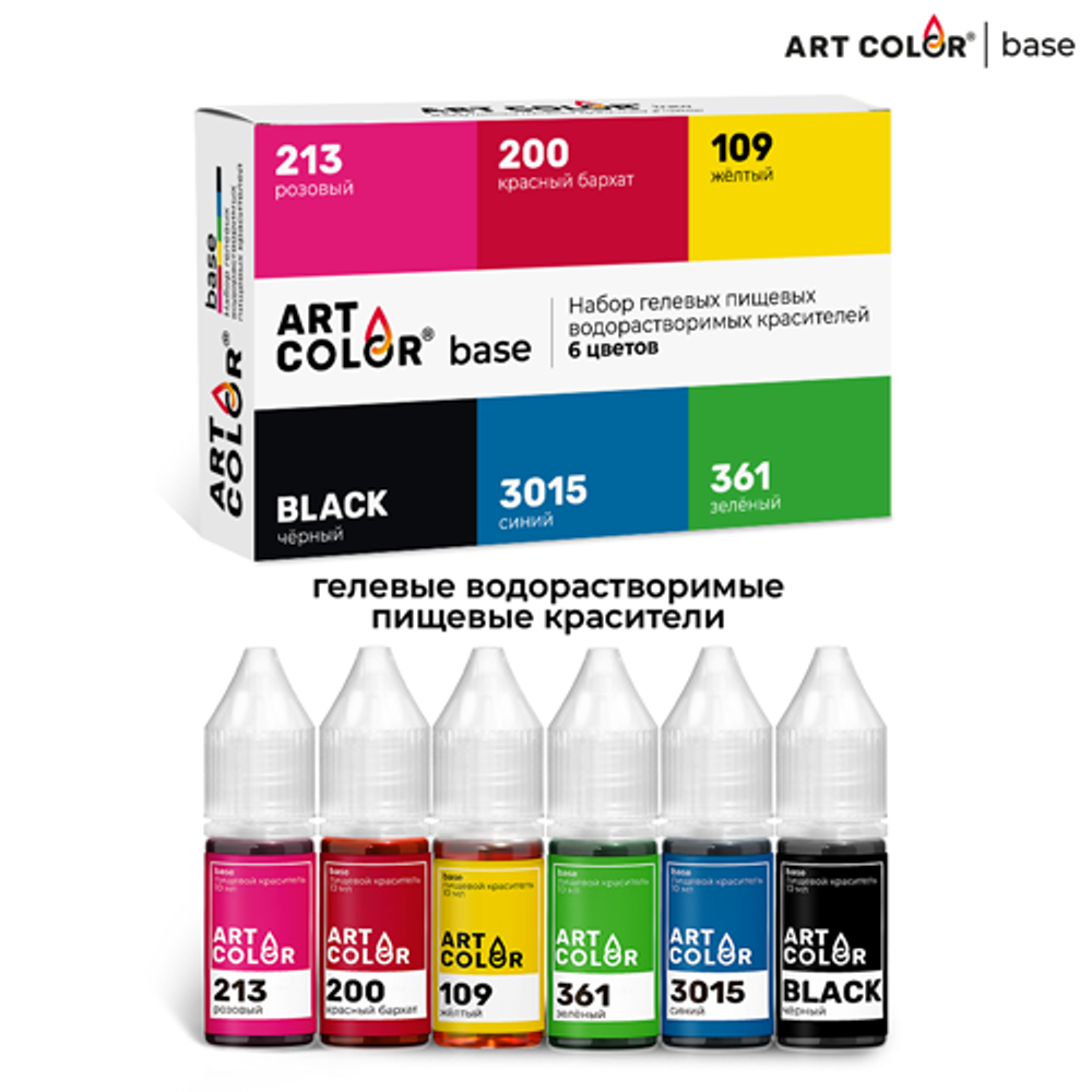 Набор гелевых пищевых красителей Art Color Base 6 цветов