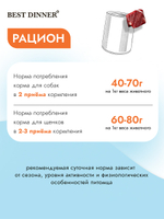 Best Dinner Эксклюзив Vet Profi для собак - Консервы  Exclusive Mobility "Говядина" - 100 г