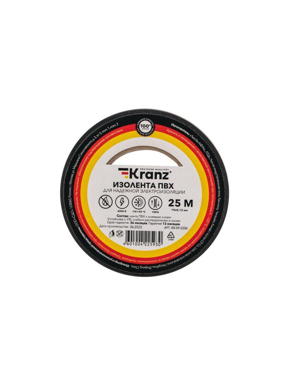 Изолента ПВХ 0.13х19мм 25м черн. Kranz KR-09-2206