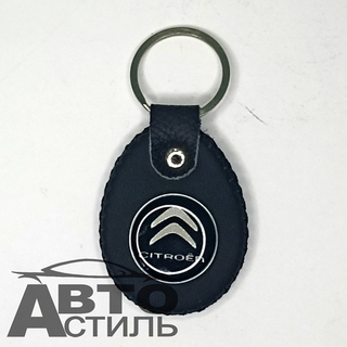 Брелок для ключей Кожа  СИТРОЕН CITROEN  (Круглый)