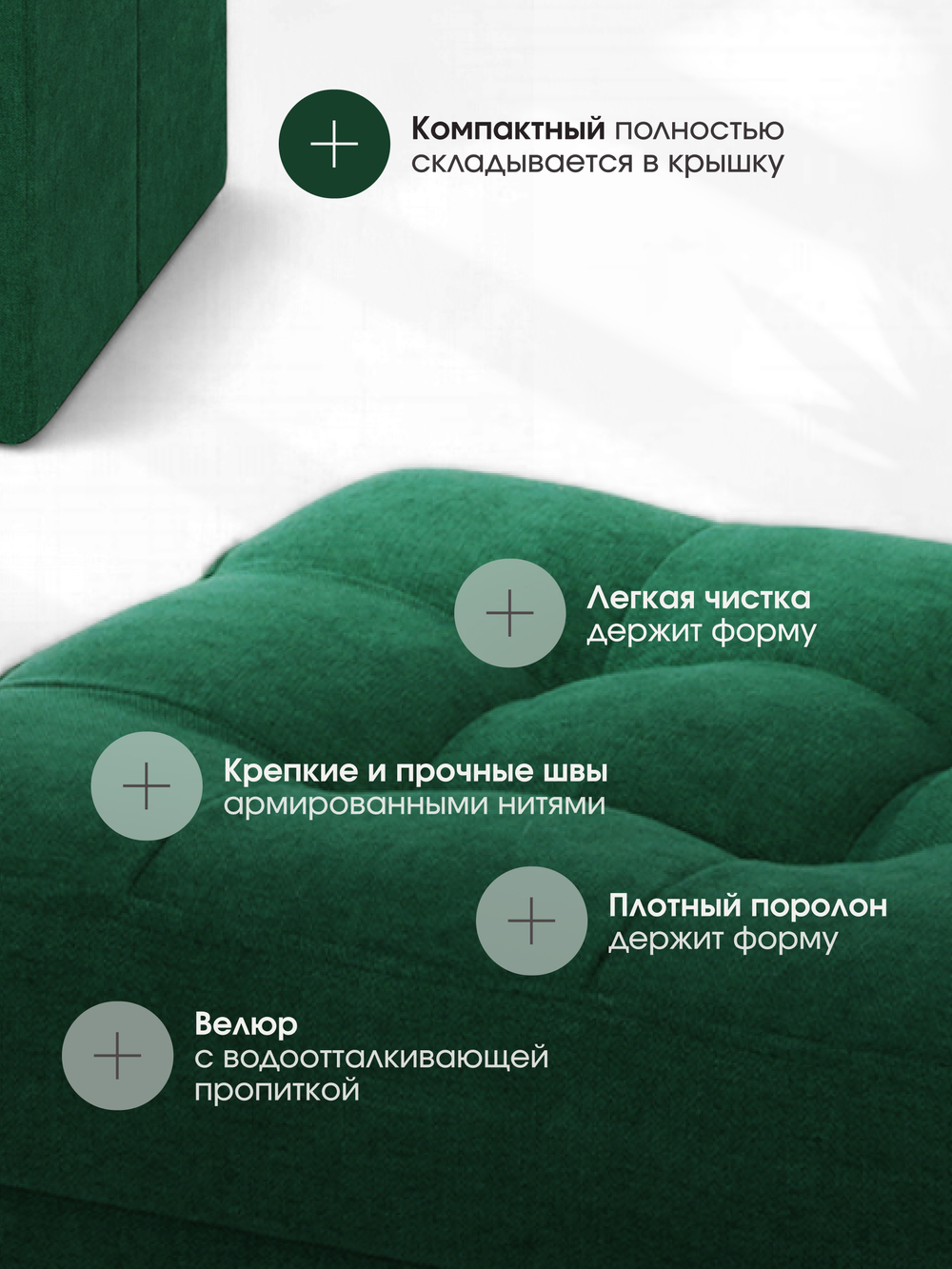 Пуфик Складной Зеленый Велюр