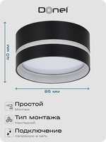 Светильник накладной,  GX53,  D85xH40мм,  IP20,  черный,  без лампы