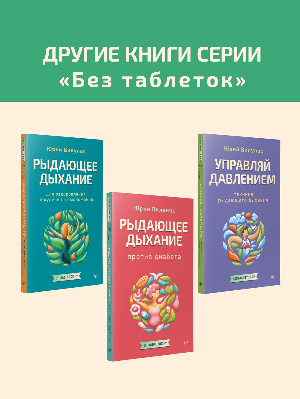 Рыдающее дыхание для здоровья сердца и сосудов