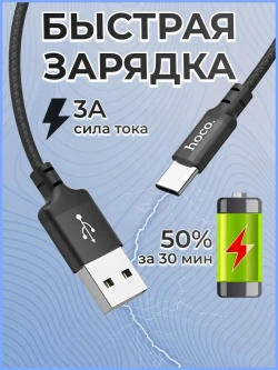 Кабель type-c