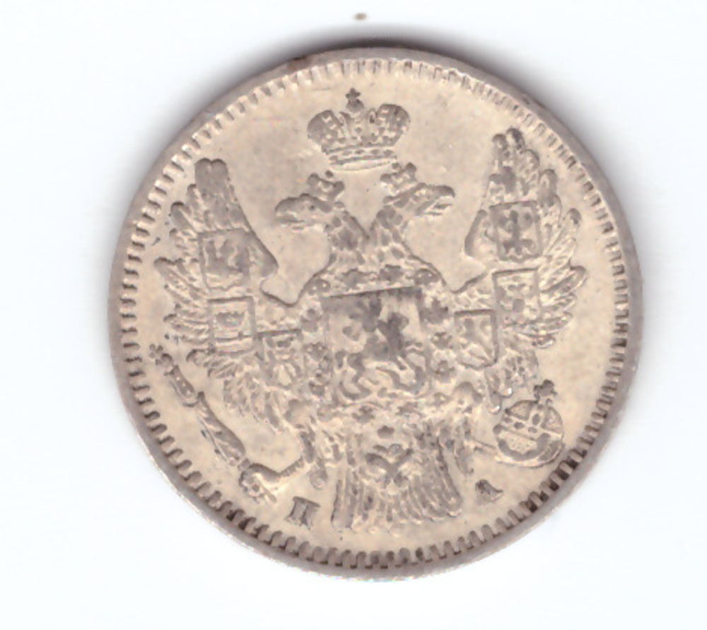 5 копеек 1847 год СПБ-ПА. Николай I (VF)