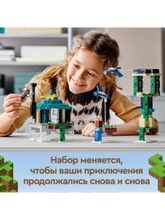 Конструктор LEGO Minecraft 21173 Небесная башня