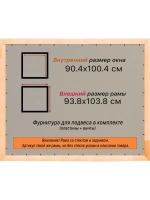 Рамка для постера и фотографий 90x100