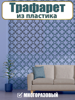 Трафарет из пластика многоразовый 003 «Ватикан»