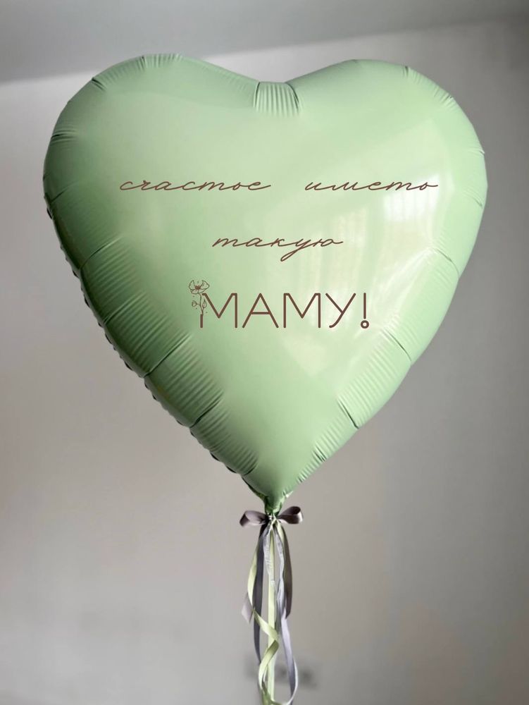 Шар для мамы на день матери сердце большое ОЛИВКА №4078