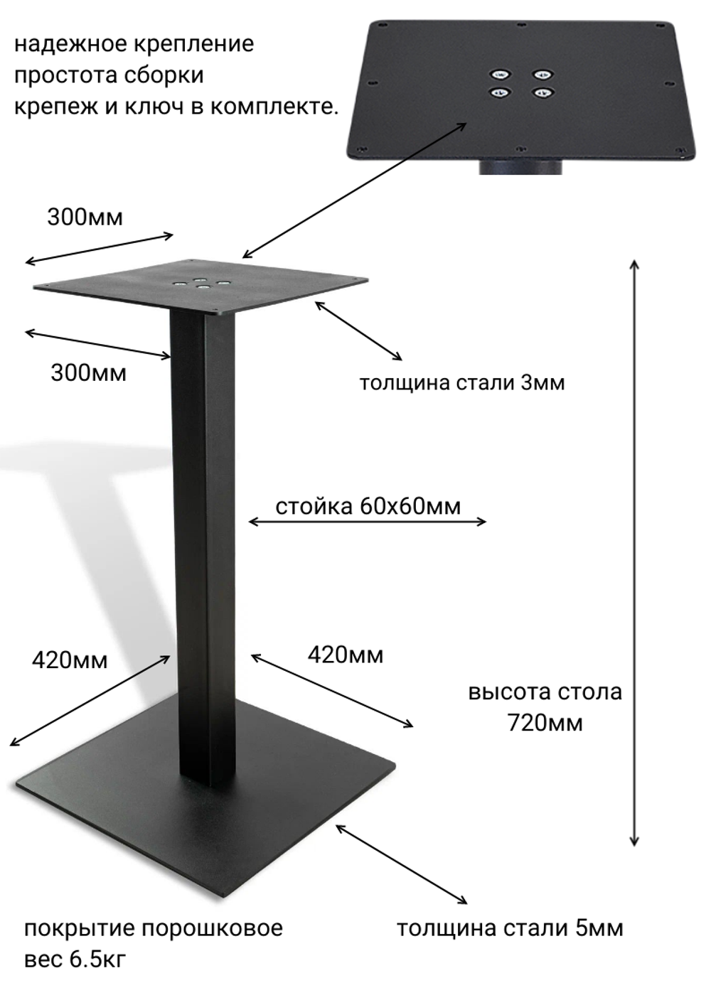 Подстолье металлическое квадратное, ножка для стола Classic Square
