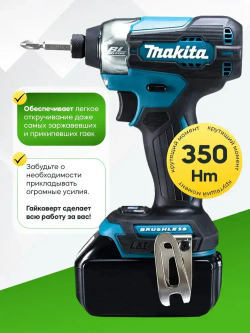 Гайковерт аккумуляторный ударный / гайковерт аккумуляторный ударный мощный