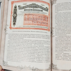 Книга в переплёте из натуральной кожи "Черное золото. История русской нефти"