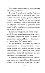 Серебряный герб