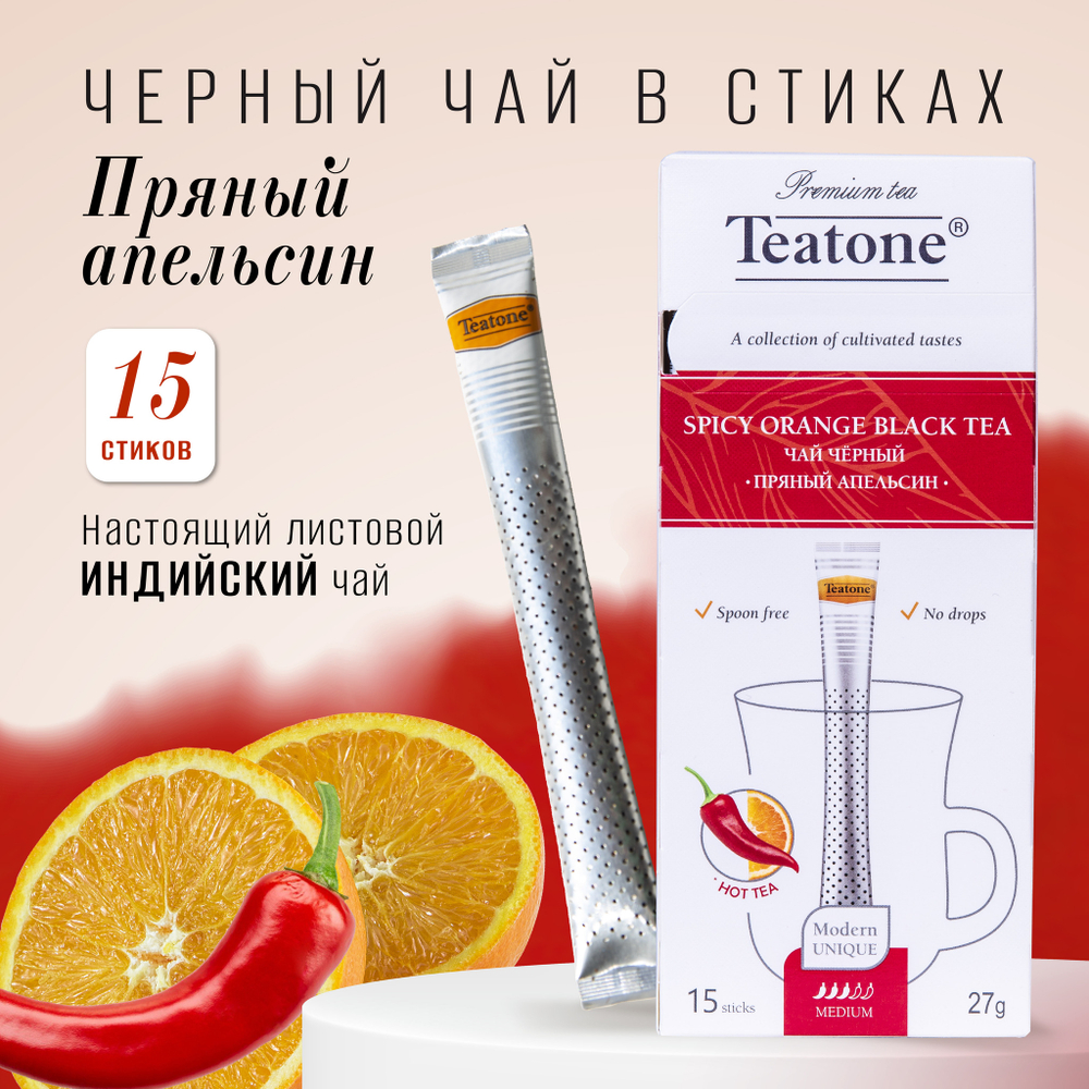 TEATONE, черный чай премиум качества с апельсином,15 стиков