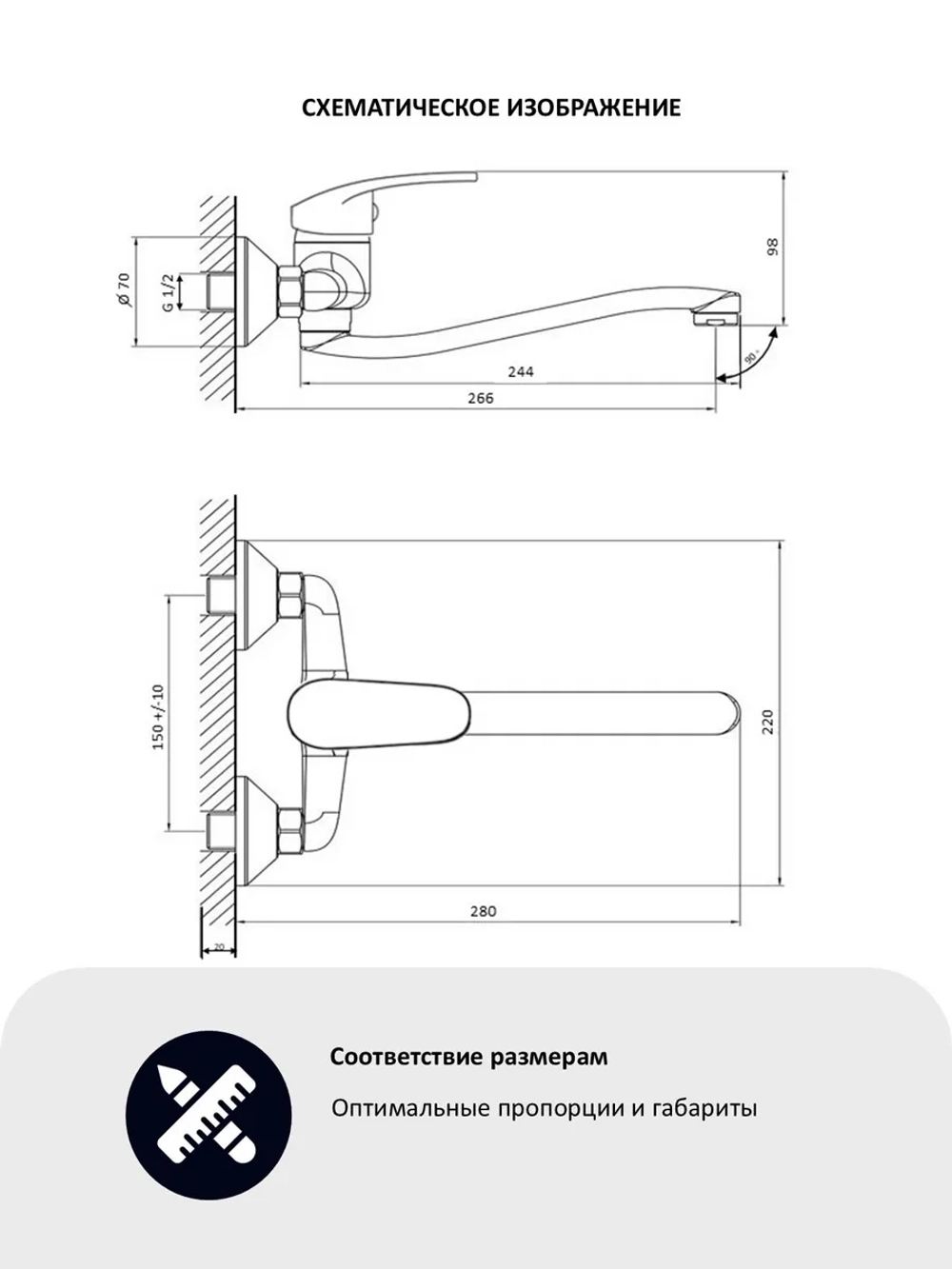Смеситель для кухни настенный SPIKE
