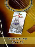 Стикер - Злой пёс в строгом ошейнике