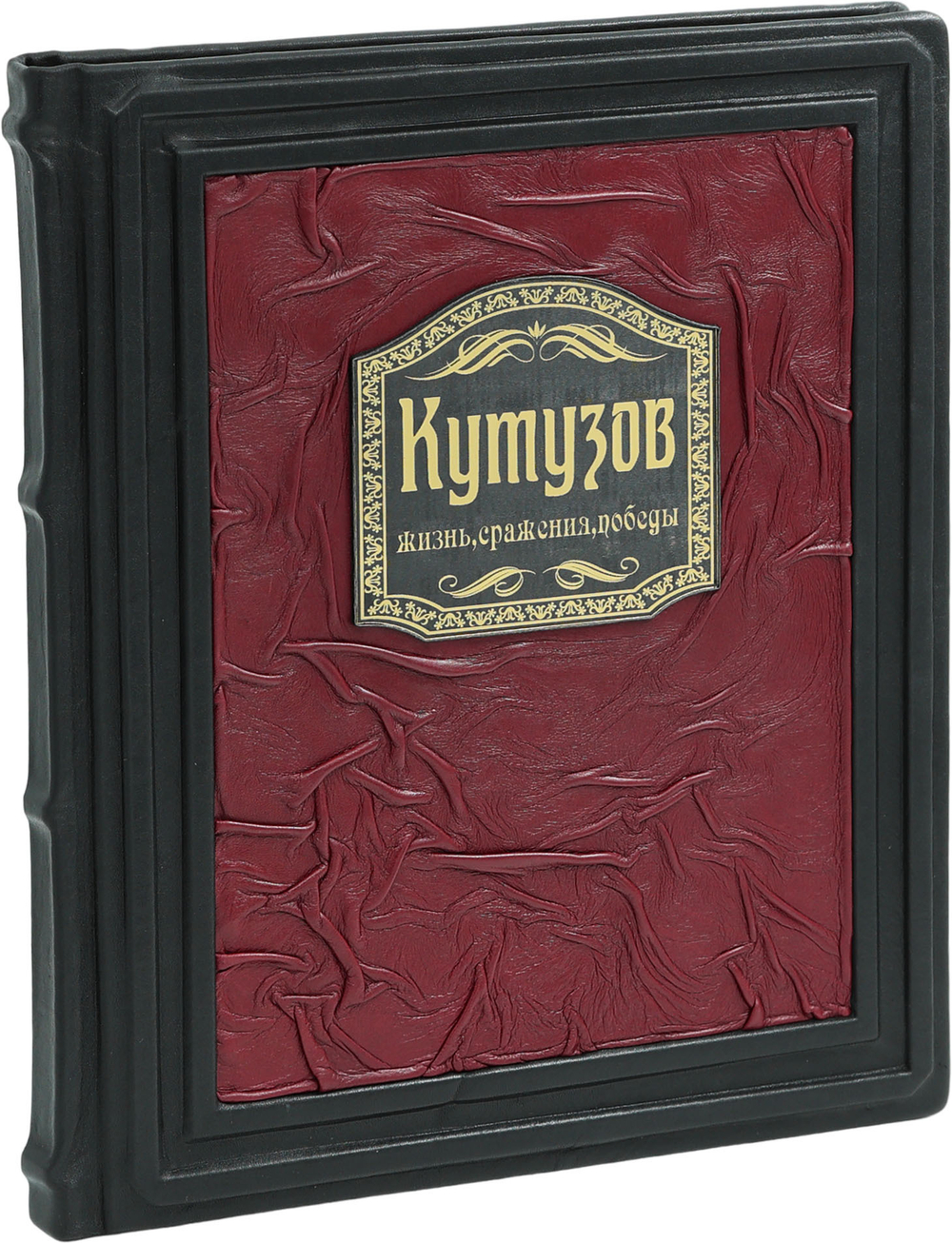 Кутузов. Жизнь. Сражения. Победы
