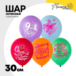 Шар латексный 30см С Днем Победы (Ассорти)