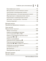 Бридж. Лучшая игра без мяча. Учебник для начинающих