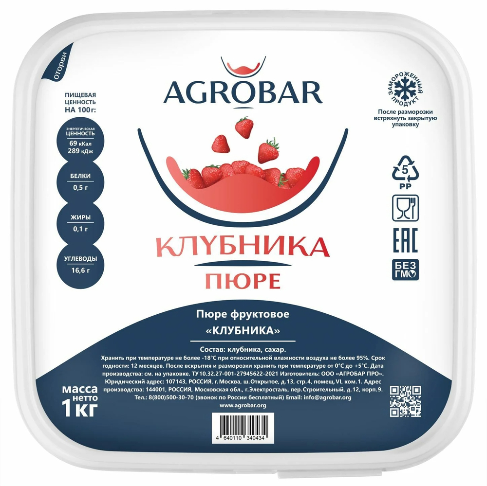 Фруктовое пюре Клубника, Agrobar, Россия