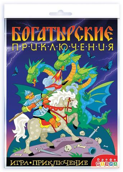 Игра-приключение "Богатырские приключения" (Дрофа)