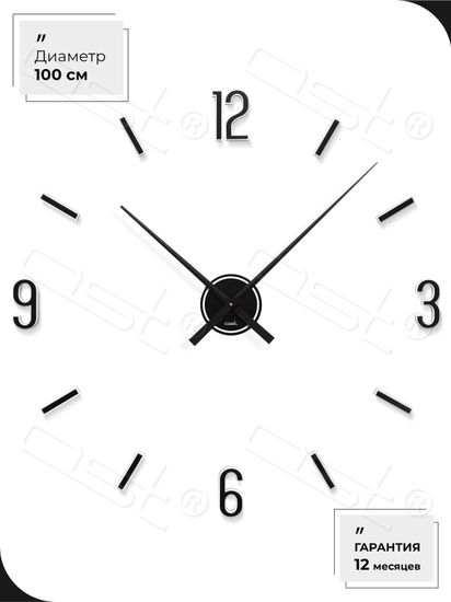 Настенные 3D часы Rich