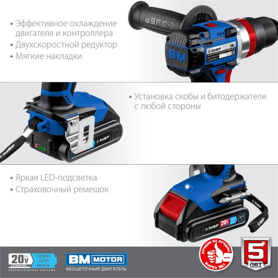 Аккумуляторный шуруповерт "ЗУБР" DBS-201-22